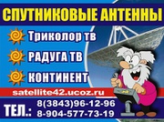 Спутниковая антенна