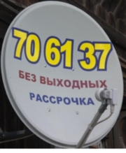 Официальный дилер Триколор ТВ в Ульяновской области